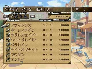 Summon Night 2 screenshot 4 for Playstation